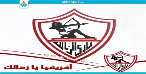 زمالك فيس بوك